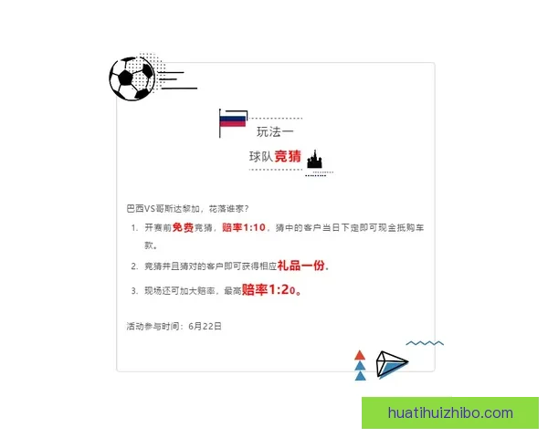 世界杯足球竞猜必胜策略全面解析提升准确率的实用技巧
